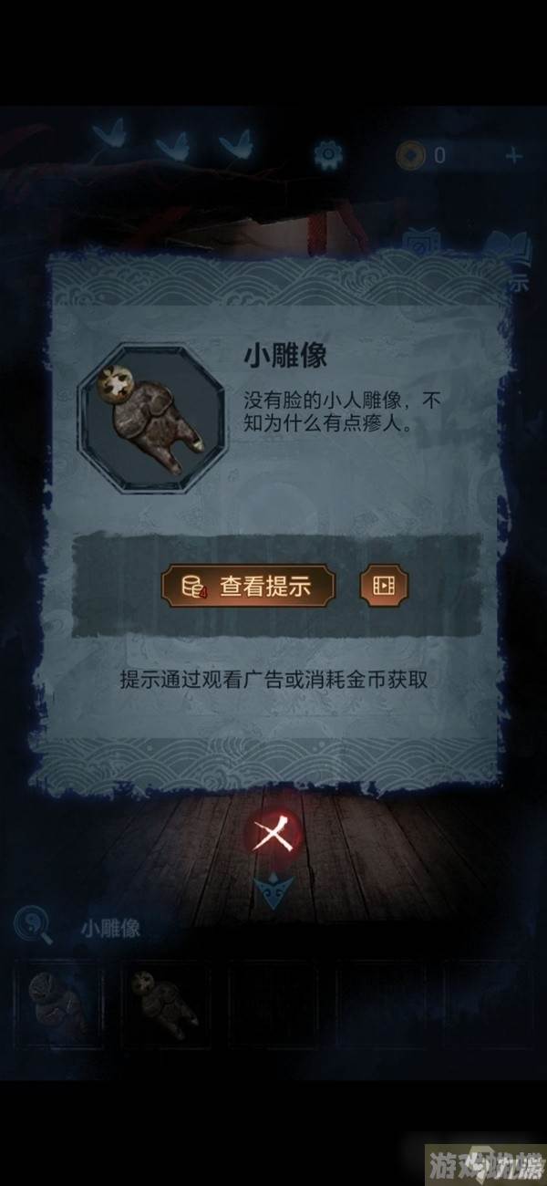 《纸嫁衣5无间梦境》第二章鬼儡解谜图文攻略