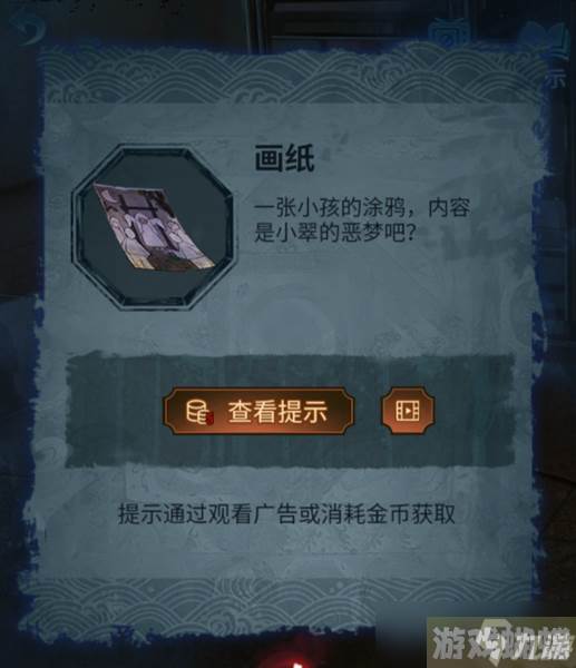 《纸嫁衣5无间梦境》第五章通关攻略