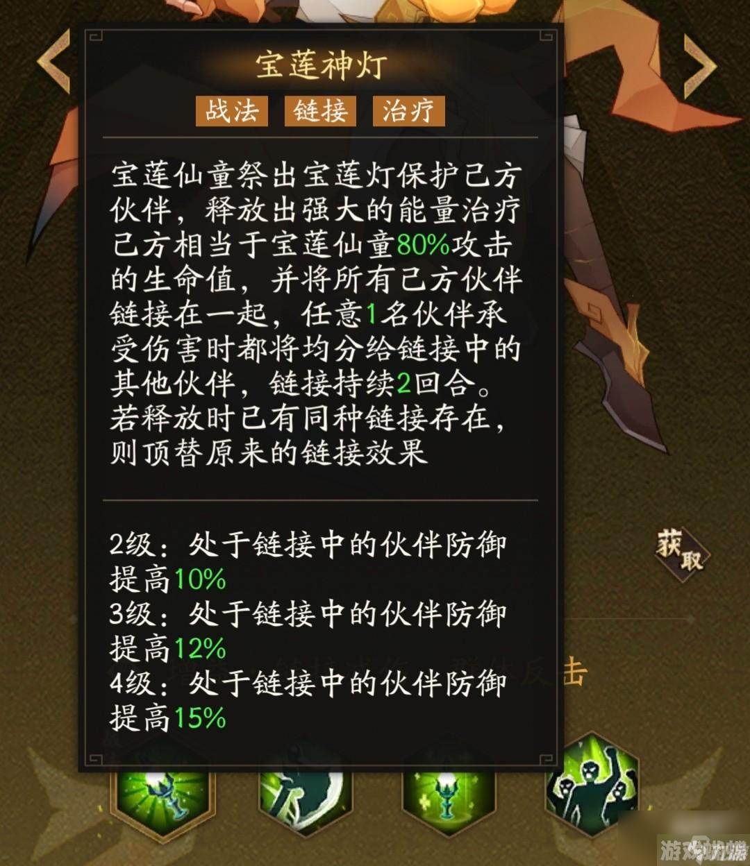 神仙道3宝莲仙童角色攻略