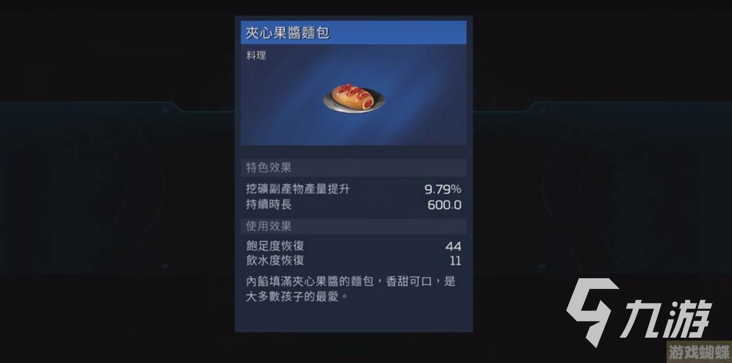 星球重启伊甸城石头采集分享 星球重启伊甸城挖矿路线推荐