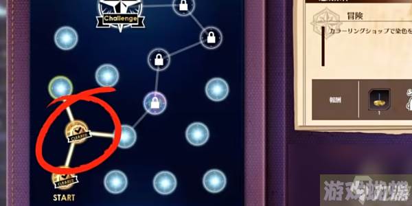蓝色协议冒险等级2-3攻略-蓝色协议冒险等级2-3