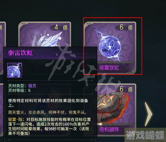 古剑奇谭星蕴(古剑奇谭星蕴完美加点图)