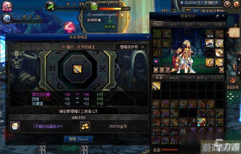 dnf自动强化(dnf自动强化到10怎么按)