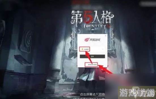 第五人格如何扫码登录其他帐号 第五人格扫码登录其他帐号方法