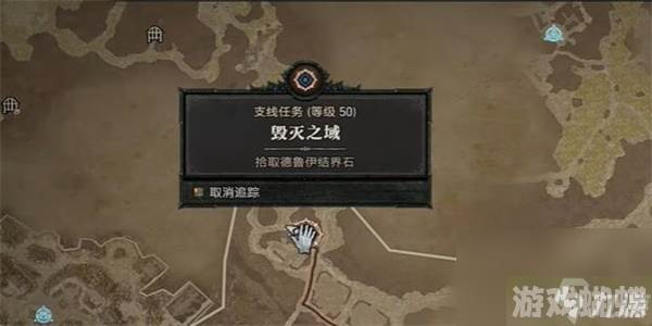 暗黑破坏神4毁灭之域任务攻略-暗黑破坏神4毁灭之域任务怎么做