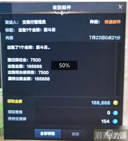 命运方舟筋斗云怎么获得
