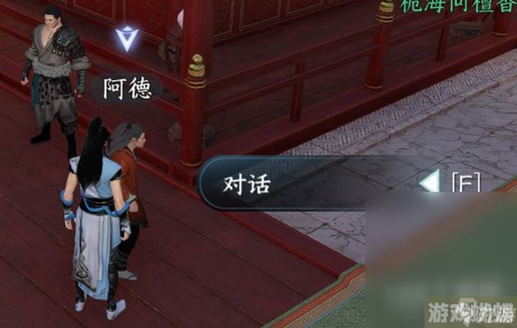 逆水寒手游柔儿玉佩位置在哪里