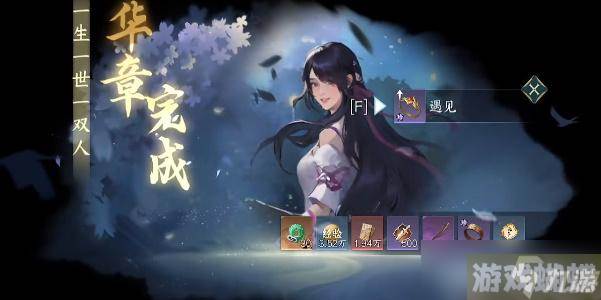 逆水寒一生一世一双人结局攻略