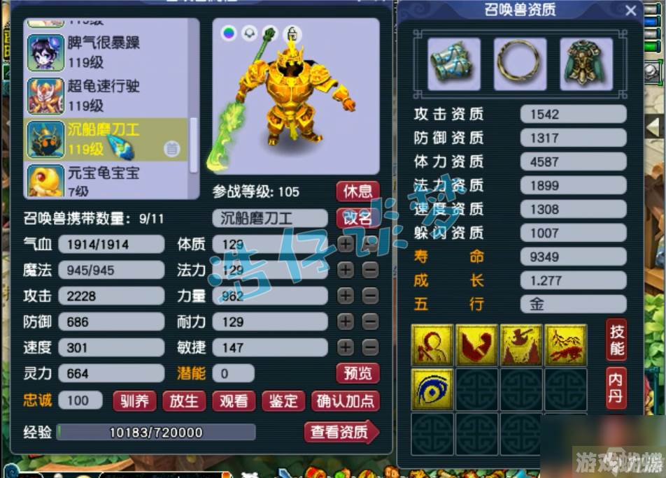 梦幻西游幽莹娃娃套装加什么属性？109辅助无底洞
