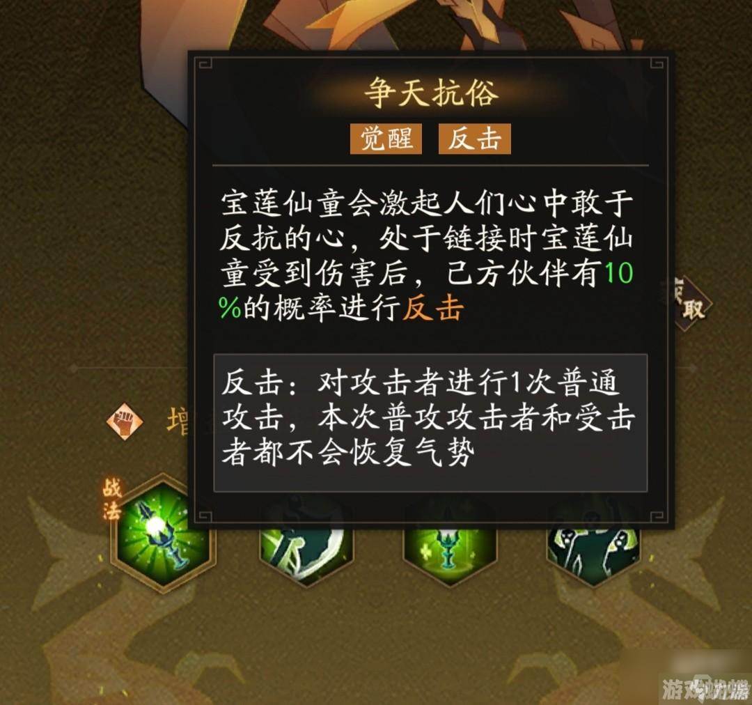 神仙道3宝莲仙童角色攻略