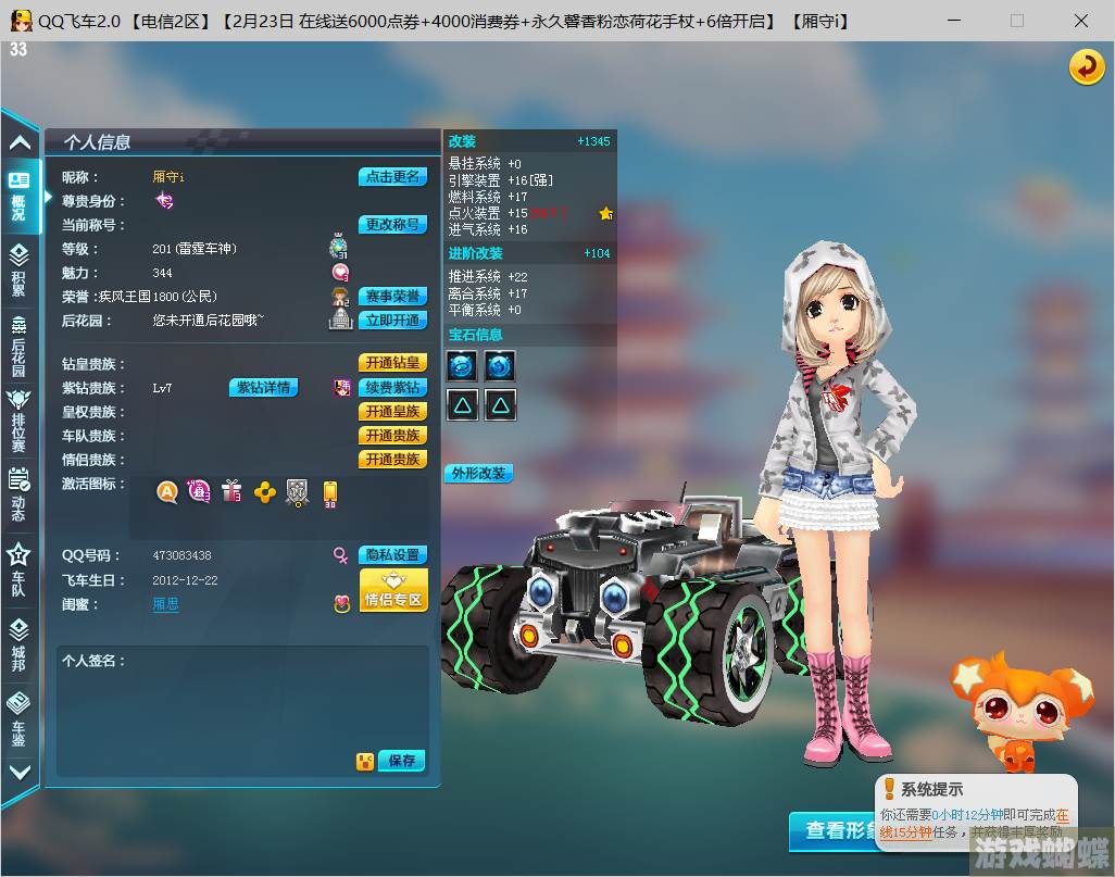 qq飞车永久雷诺(飞车永久雷诺怎么开出来的)