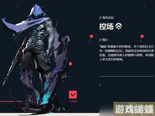 无畏契约幽影怎么玩-无畏契约幽影角色技能介绍