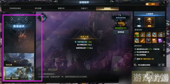 命运方舟丑龙是哪个