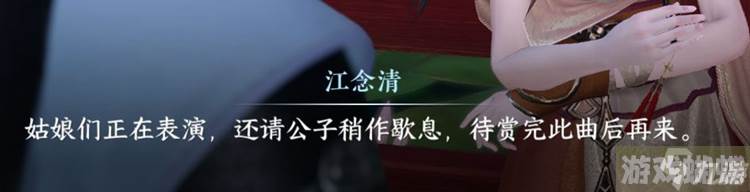 逆水寒手游柔儿玉佩位置在哪里