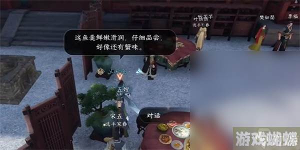 逆水寒手游厨神大赛奇遇任务完成指南