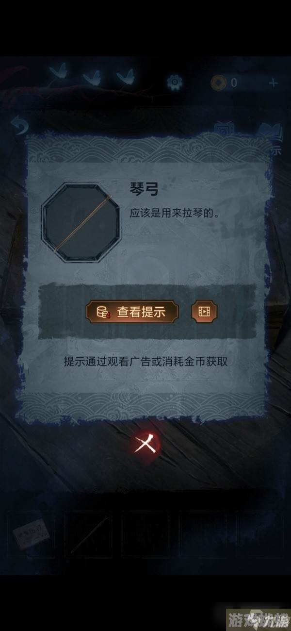 《纸嫁衣5无间梦境》第二章鬼儡解谜图文攻略