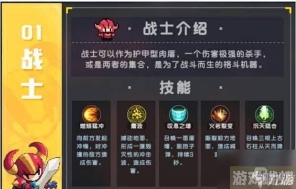 我的勇者战士技能怎么样
