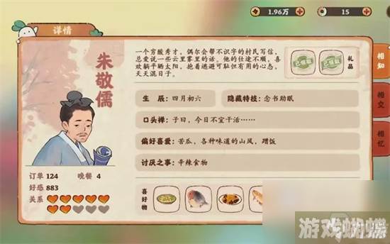 桃源深处有人家朱敬儒喜好是什么