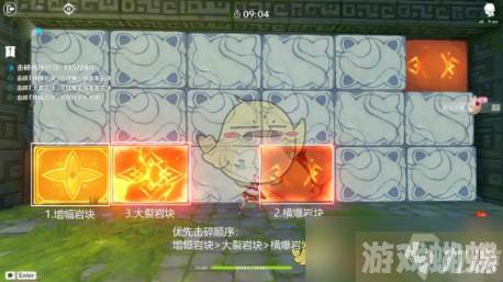 《原神》轰轰岩块大消除玩法介绍