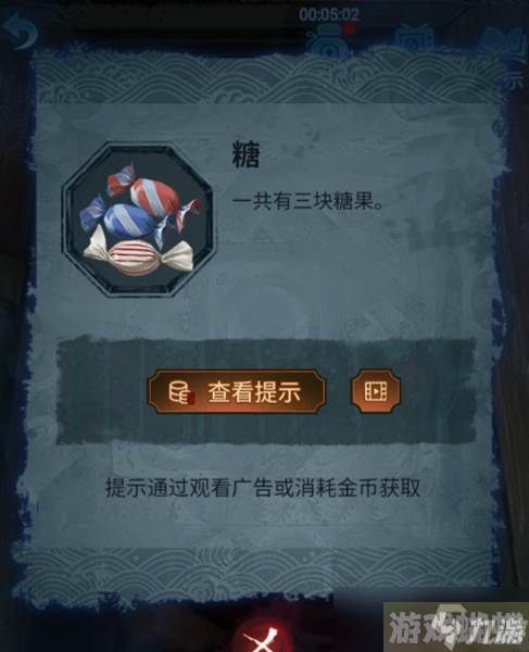 《纸嫁衣5无间梦境》第五章通关攻略
