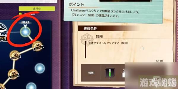蓝色协议冒险等级2-3攻略-蓝色协议冒险等级2-3