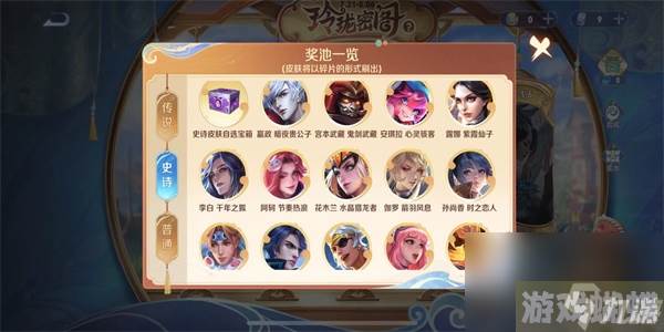 王者荣耀玲珑密阁攻略