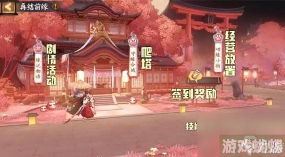《阴阳师》再结前缘怎么玩 再结前缘活动攻略
