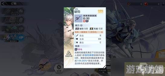 幻塔雷队复刻武器