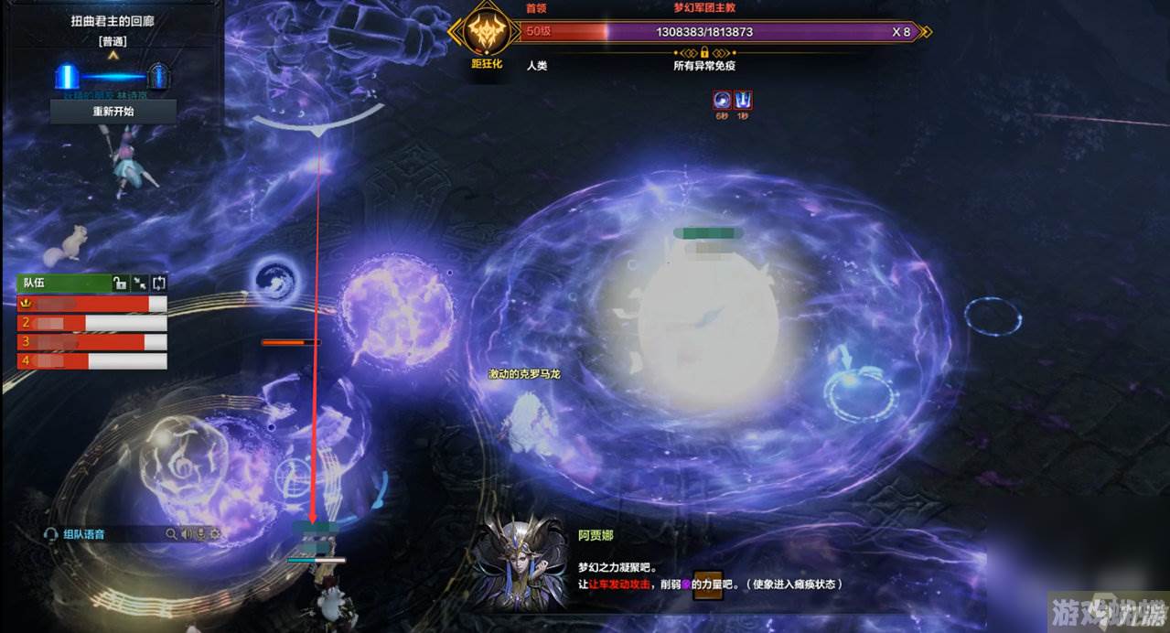 《命运方舟》梦幻军团战车与梦幻军团主教详细的机制讲解攻略