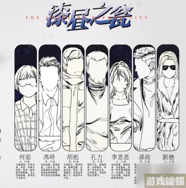 《百变大侦探》漆昼之瓮凶手是谁？漆昼之瓮详解