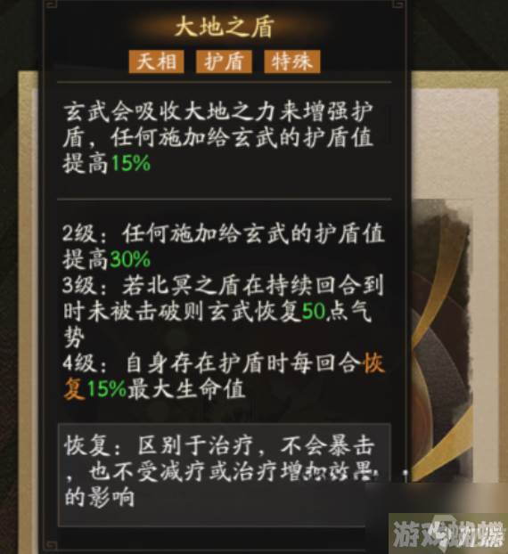 神仙道3玄武天相怎么样