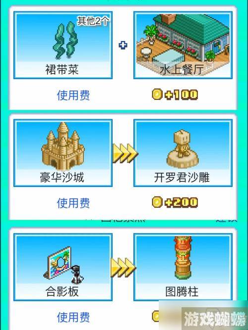 南国度假岛物语景点辞典分享一览