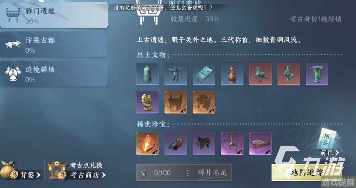 逆水寒手游周限购商店买什么好 周限购资源购买推荐
