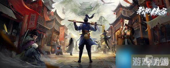 我的侠客紫霞神功秘籍在哪