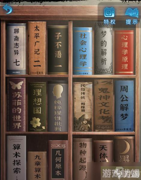 《纸嫁衣5无间梦境》第五章通关攻略