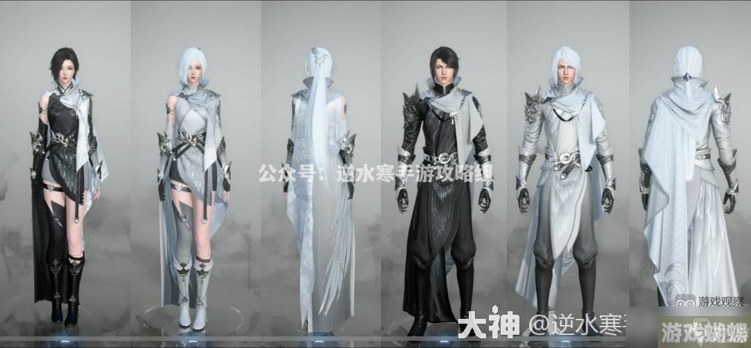 逆水寒手游白发怎么得多少钱