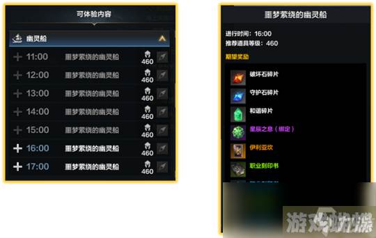 命运方舟破坏石碎片怎么获得