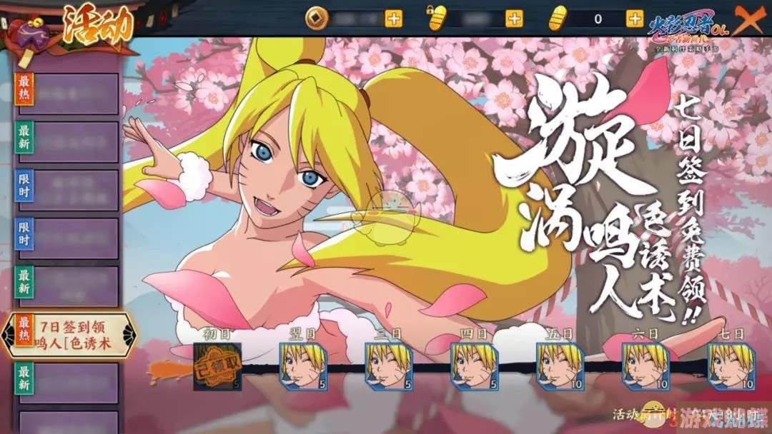 火影忍者怎么没更新(火影忍者怎么没更新了)