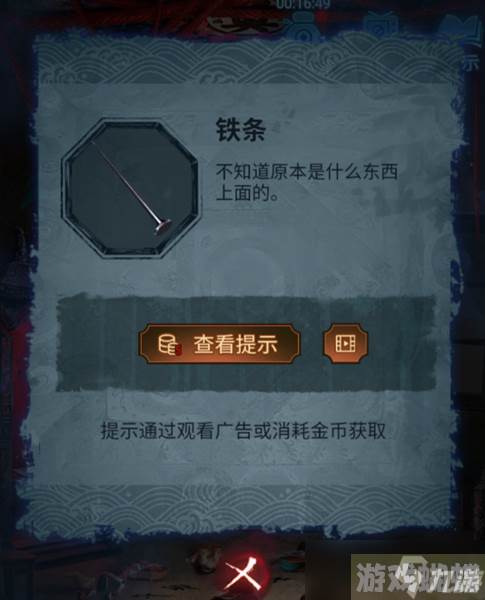 《纸嫁衣5无间梦境》第五章通关攻略