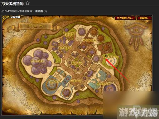 魔兽世界的联盟黑锋骑士团的声望如何开启？
