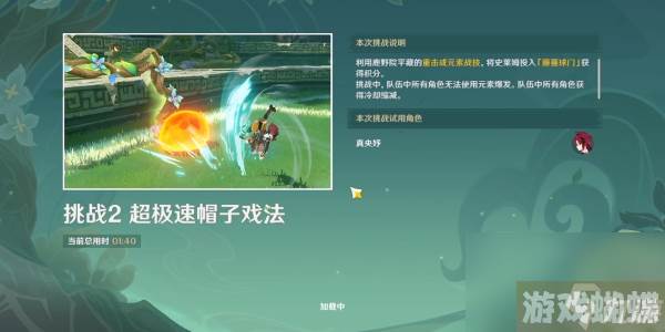 原神冒险家试炼进阶篇定序试炼·其一-原神冒险家试炼进阶篇定序试炼·其一挑战攻略