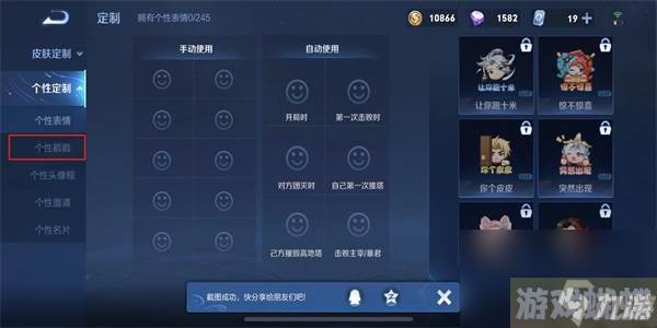 王者荣耀个性戳戳在哪里设置