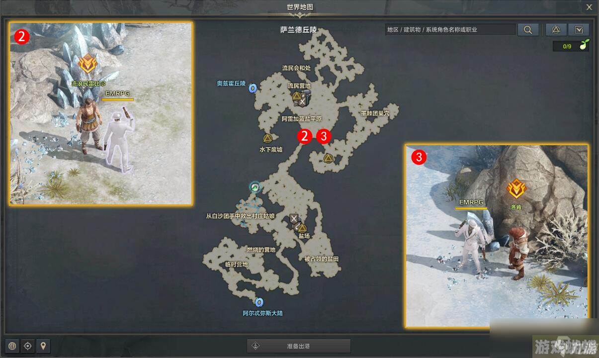 命运方舟阿雷加蓝盐平原任务攻略