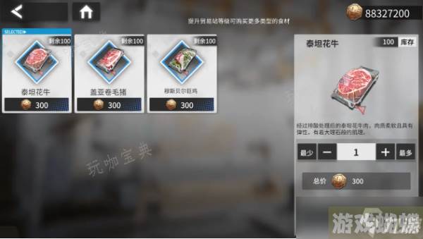 《银河境界线》烹饪系统玩法攻略