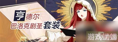 崩坏3无限·噬界之蛇乐土阵容搭配推荐 无限·噬界之蛇阵容怎么搭配