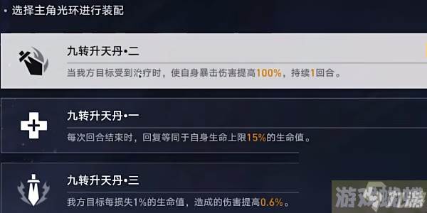 崩坏星穹铁道评书奇谈第五折