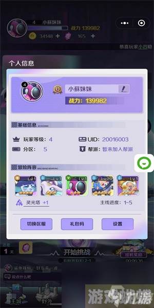 倾世西游兑换码大全-倾世西游兑换码最新