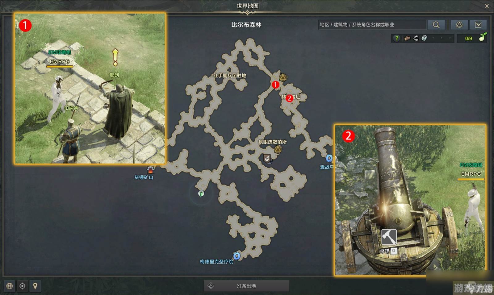 命运方舟修理大炮任务攻略