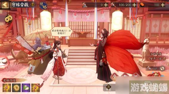 阴阳师再结前缘活动具体内容介绍