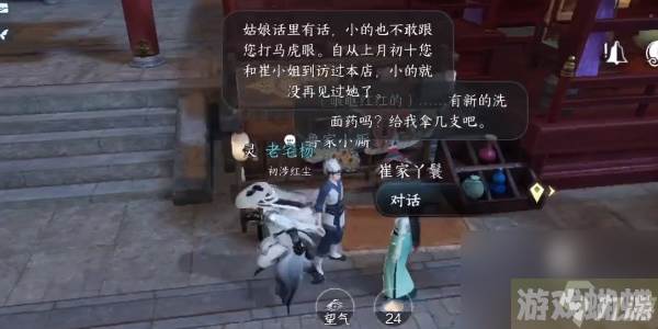 逆水寒手游逃婚记攻略